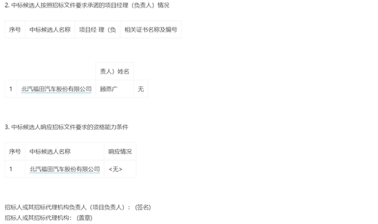 遼寧本溪 c包中標(biāo)3.png