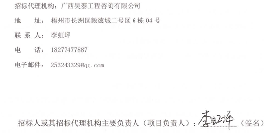 1728889699148119.png 廣西8.png