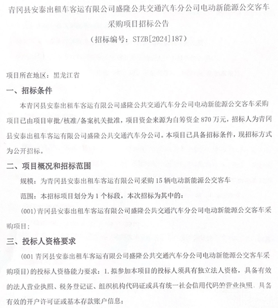 1728889756920044.png 黑龍江1.png