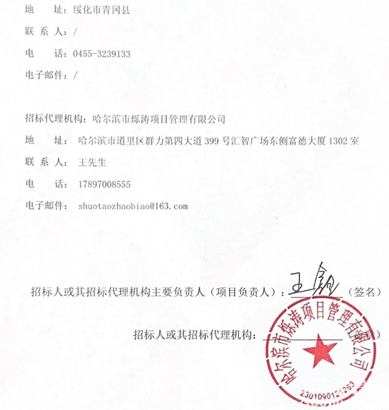 1728889786915046.png 黑龍江5.png