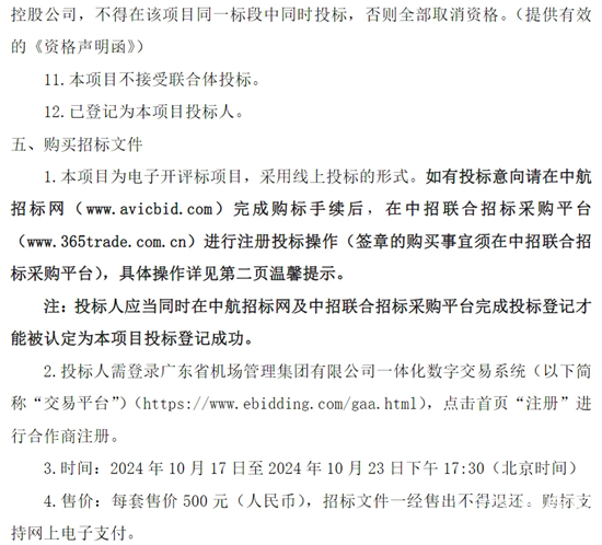 1729218547287532.png 廣東省廣州市6.png