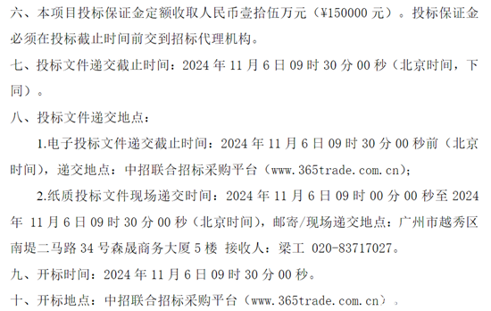 1729218556354569.png 廣東省廣州市7.png