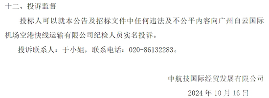 1729218571608857.png 廣東省廣州市9.png