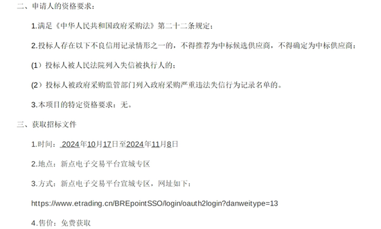 1729218593313190.png 安徽2.png