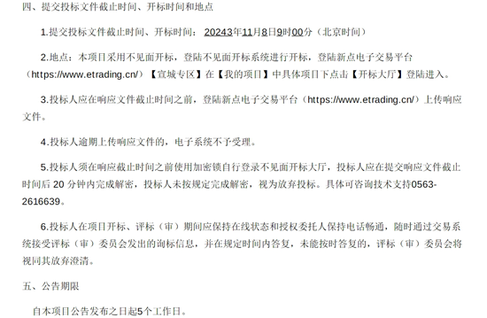 1729218602465831.png 安徽3.png