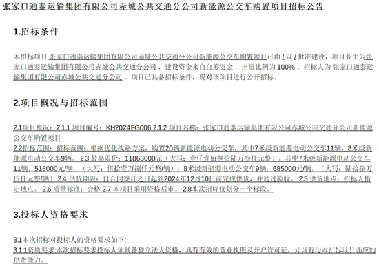 1730258637514193.png 河北省張家口市1.png