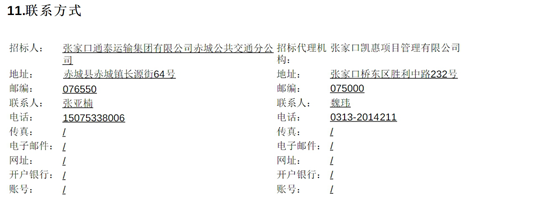 1730258659639844.png 河北省張家口市4.png