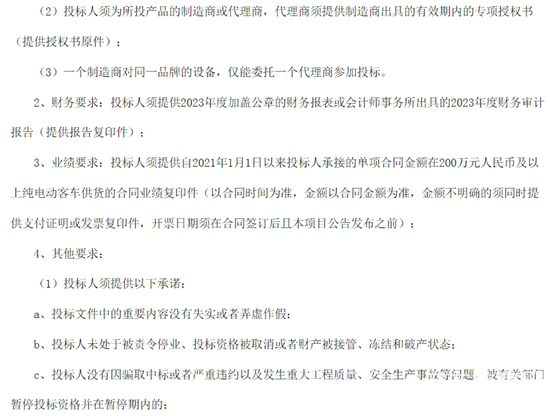 1730258756297630.png 江蘇省南京市大型客車2.png