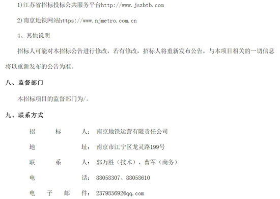 1730258790324381.png 江蘇省南京市大型客車5.png