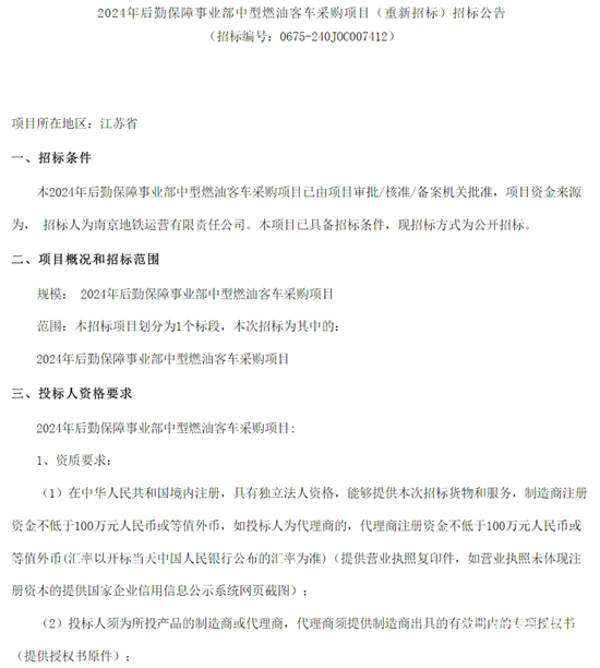 1730258848502823.png 江蘇省南京市中型客車1.png