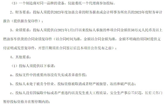 1730258861753473.png 江蘇省南京市中型客車2.png