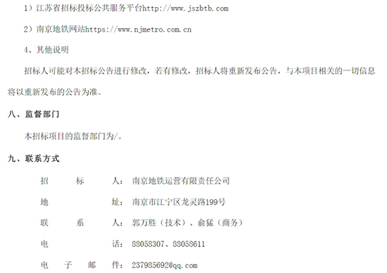 1730258886187009.png 江蘇省南京市中型客車5.png