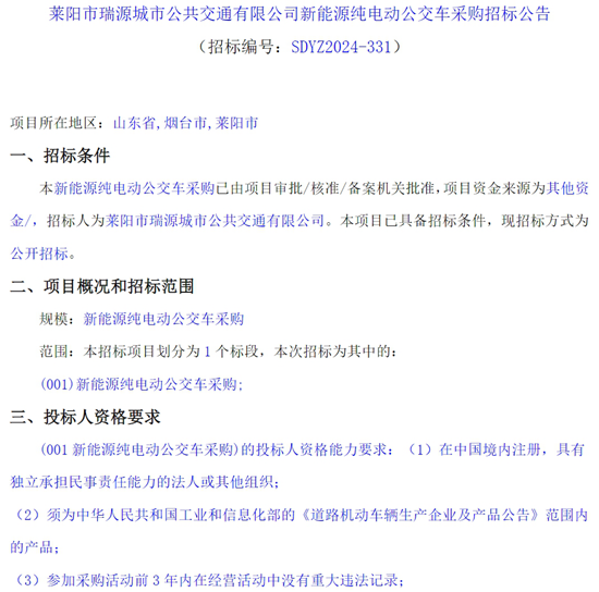 1730259491844056.png 山東省萊陽市1.png