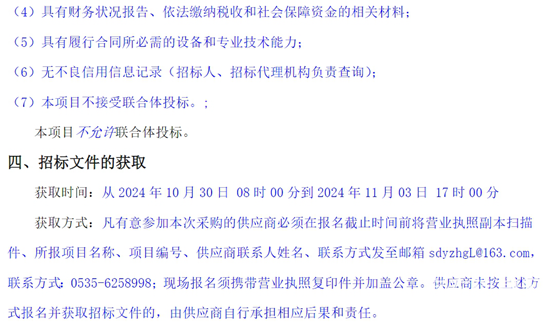 1730259500158411.png 山東省萊陽市2.png