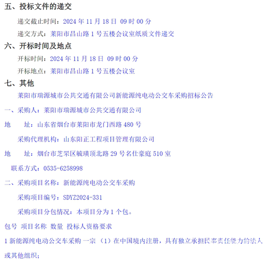 1730259506485693.png 山東省萊陽市3.png