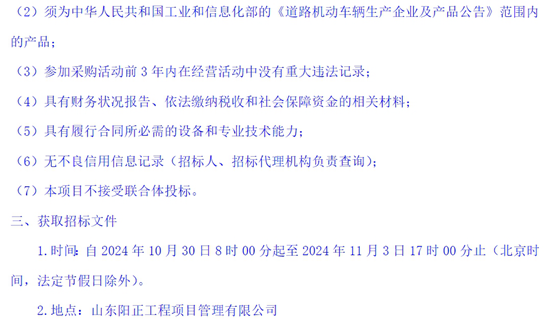 1730259513693573.png 山東省萊陽市4.png