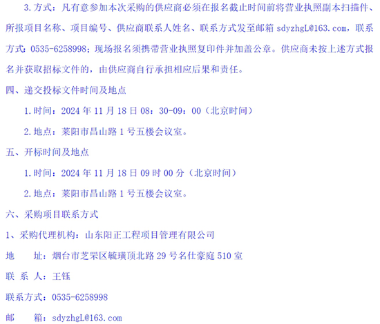 1730259552933451.png 山東省萊陽市5.png