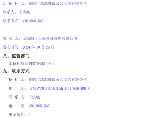 1730259564136017.png 山東省萊陽市6.png