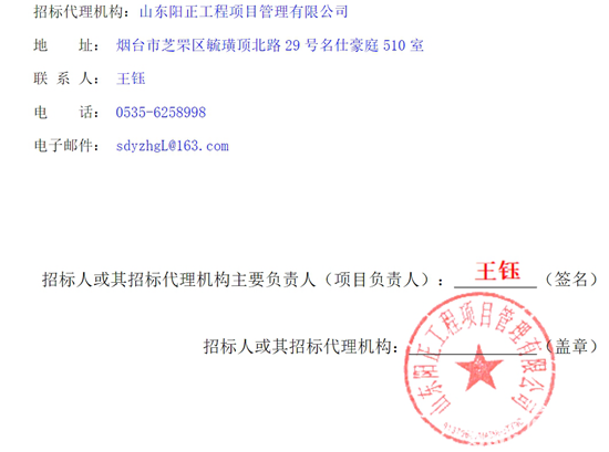 1730259571739914.png 山東省萊陽市7.png