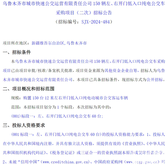 新疆烏魯木齊市 二次1.png