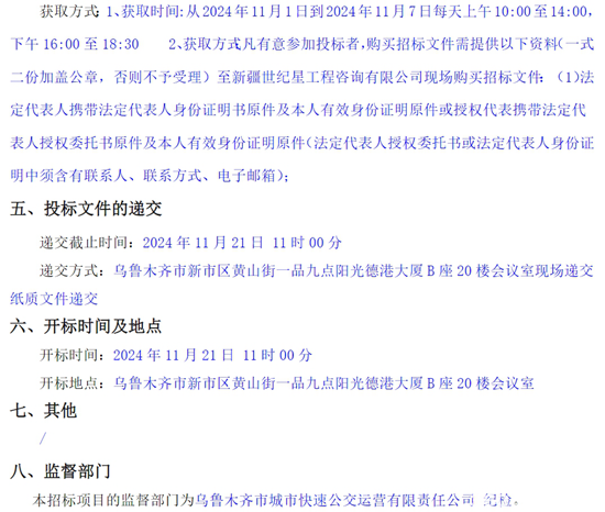 新疆烏魯木齊市 二次3.png