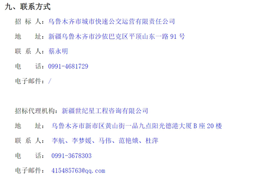 新疆烏魯木齊市 二次4.png