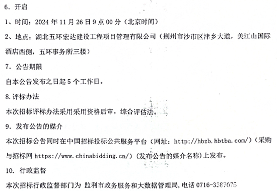 1730864830445179.png 湖北省監(jiān)利市7.png