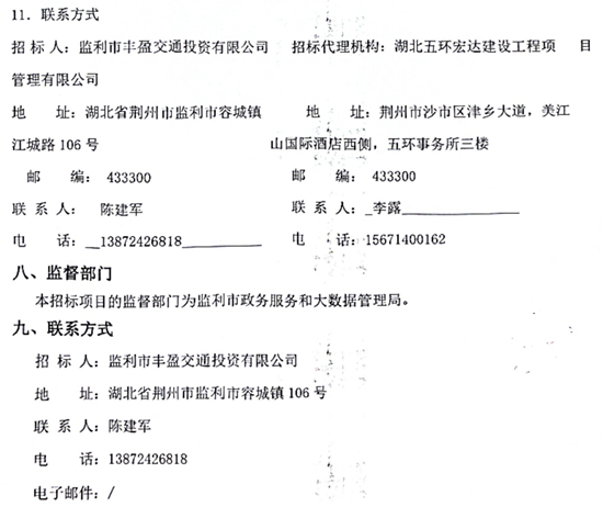 1730864836264936.png 湖北省監(jiān)利市8.png