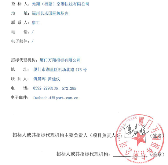 1730864928817955.png 福建省廈門市5.png