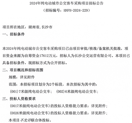 1731638604183936.png 湖南省長沙市1.png