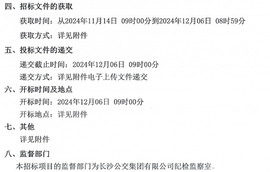 1731638610419724.png 湖南省長沙市2.png