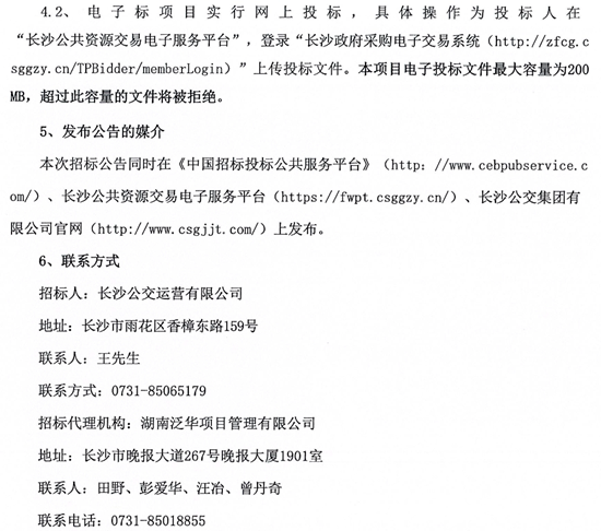 1731638654897938.png 湖南省長沙市8.png