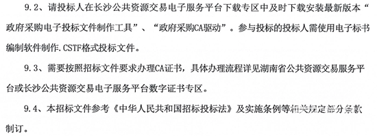 1731638669776329.png 湖南省長沙市10.png