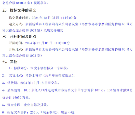 1731638762107045.png 新疆烏魯木齊3.png