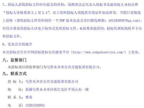 1731638774350420.png 新疆烏魯木齊4.png