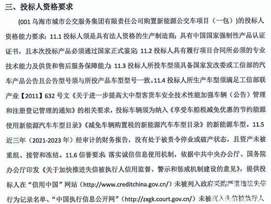 1731638897452170.png 內蒙古烏海市2.png