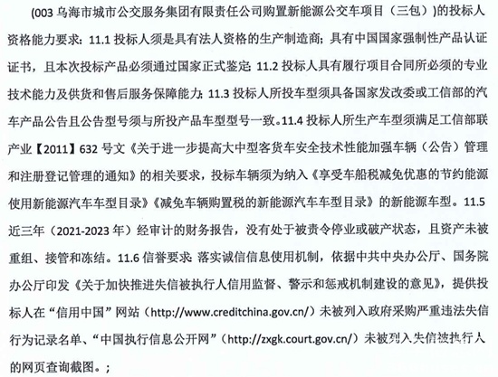 1731638909815853.png 內蒙古烏海市4.png