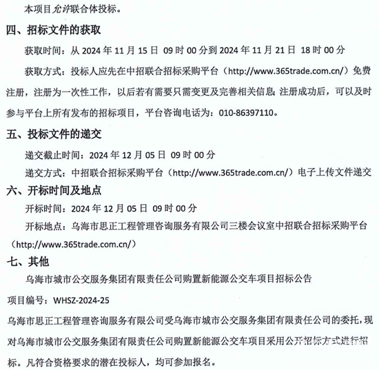 1731638917445022.png 內蒙古烏海市5.png