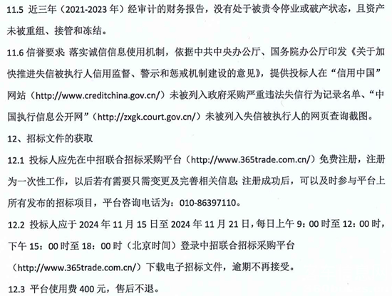 1731638947527002.png 內蒙古烏海市8.png