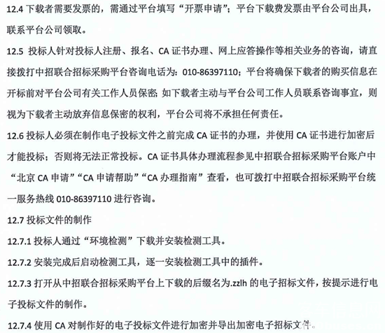 1731638955352030.png 內蒙古烏海市9.png