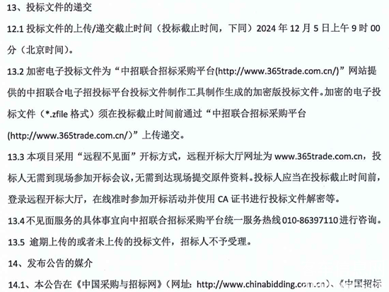 1731638963453638.png 內蒙古烏海市10.png