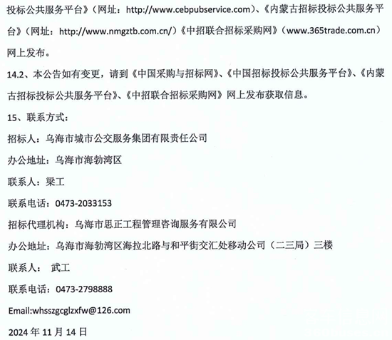 1731638970998305.png 內蒙古烏海市11.png