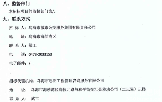 1731638982469746.png 內蒙古烏海市12.png