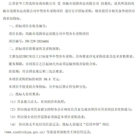江蘇省高郵市3.png