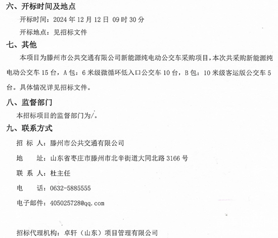 山東省滕州市4.png