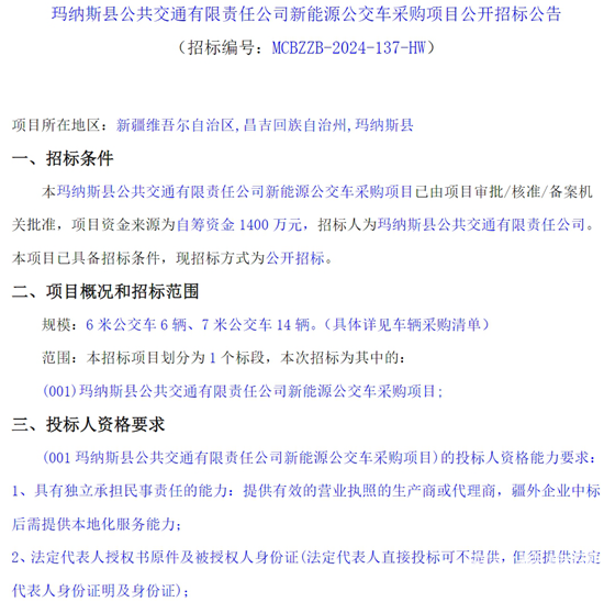 1732601647200927.png 新疆1.png