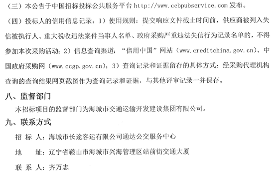 1732601848853644.png 遼寧省海城市4.png