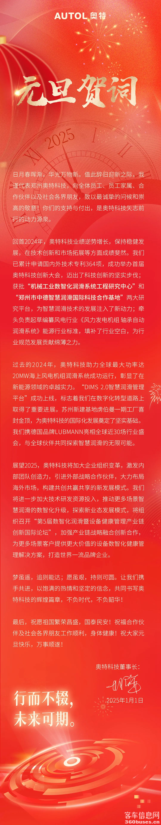 微信圖片_20250102142215.png