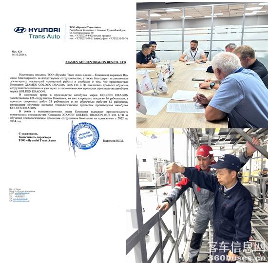 1736991342759131.jpg 從哈薩克斯坦發(fā)來感謝信.jpg