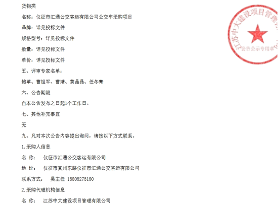 1744847076775795.png 儀征市2.png